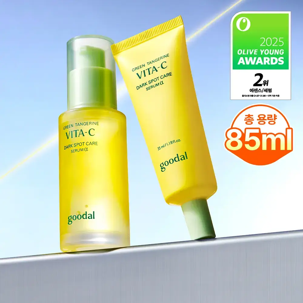 [잡티토닝] 구달 청귤 비타C 잡티케어 세럼 알파 50ml 기획 (+35ml 미니어처)